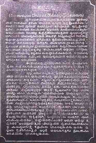 Kannada Script on KRS Dam